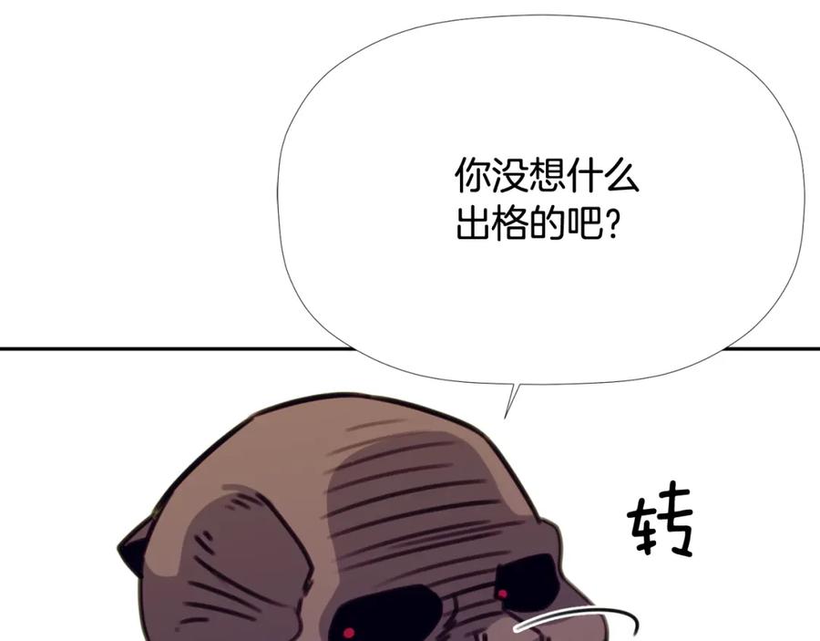 《不能亲吻的她》第49话 偷袭 第26页