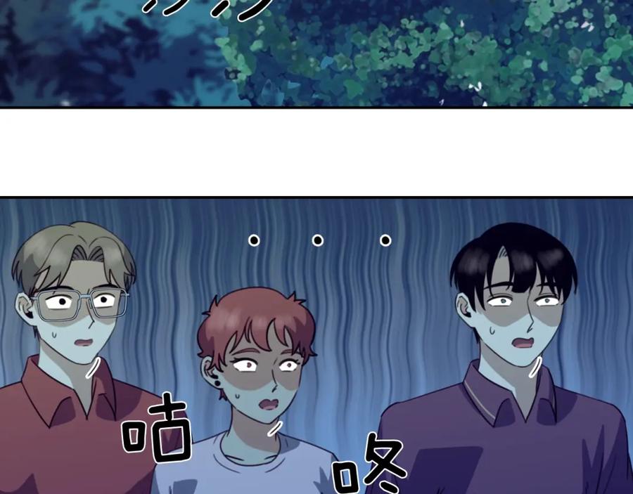 《不能亲吻的她》第49话 偷袭 第82页