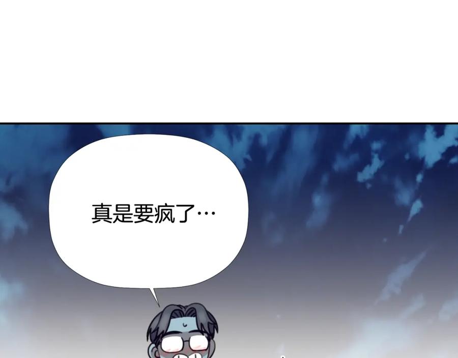 《不能亲吻的她》第49话 偷袭 第103页