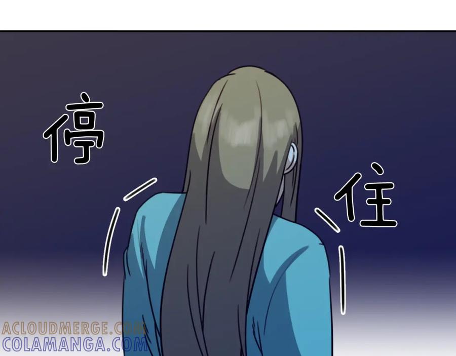 《不能亲吻的她》第49话 偷袭 第17页