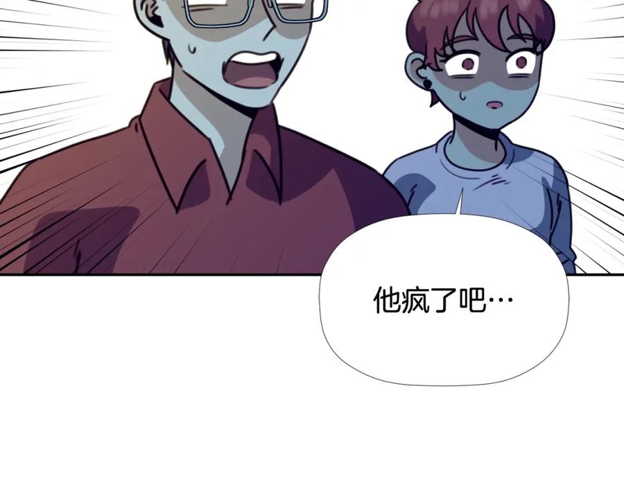 《不能亲吻的她》第49话 偷袭 第102页