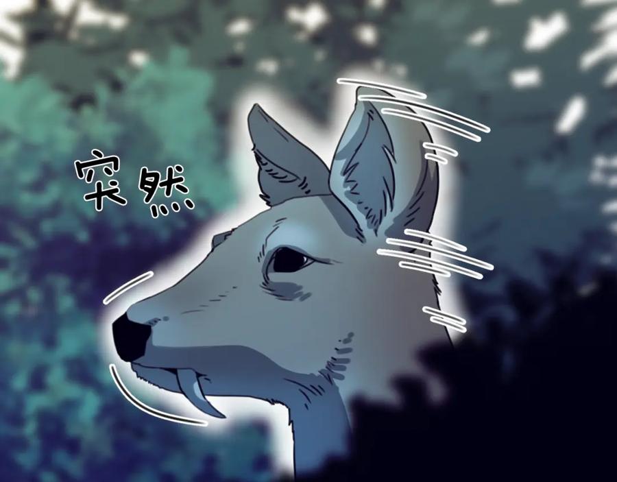 《不能亲吻的她》第49话 偷袭 第84页