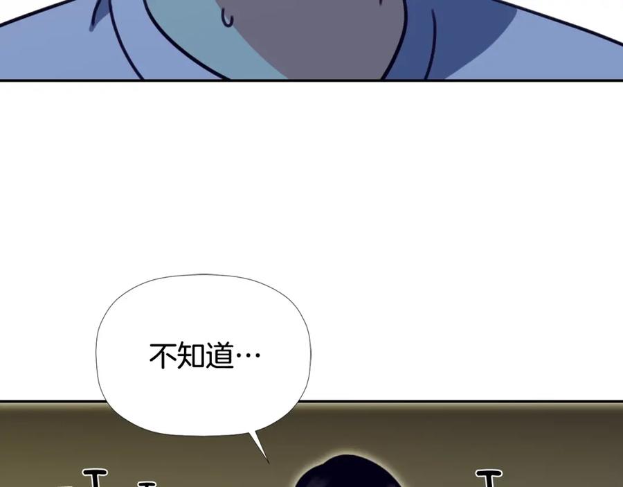 《不能亲吻的她》第49话 偷袭 第79页