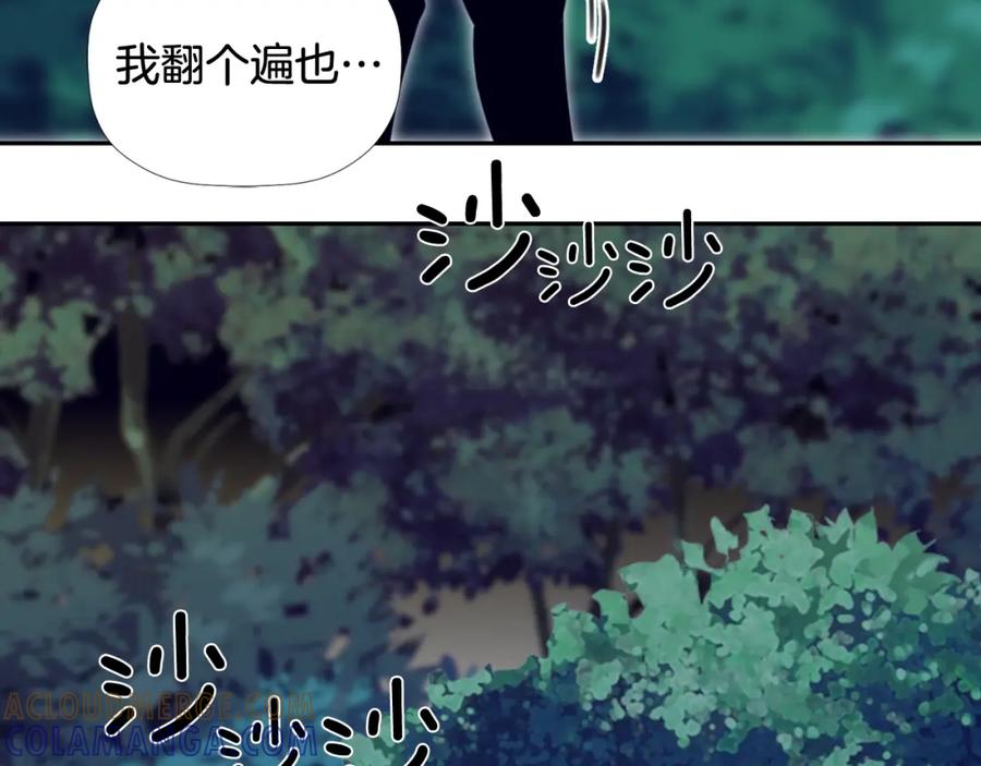 《不能亲吻的她》第49话 偷袭 第81页