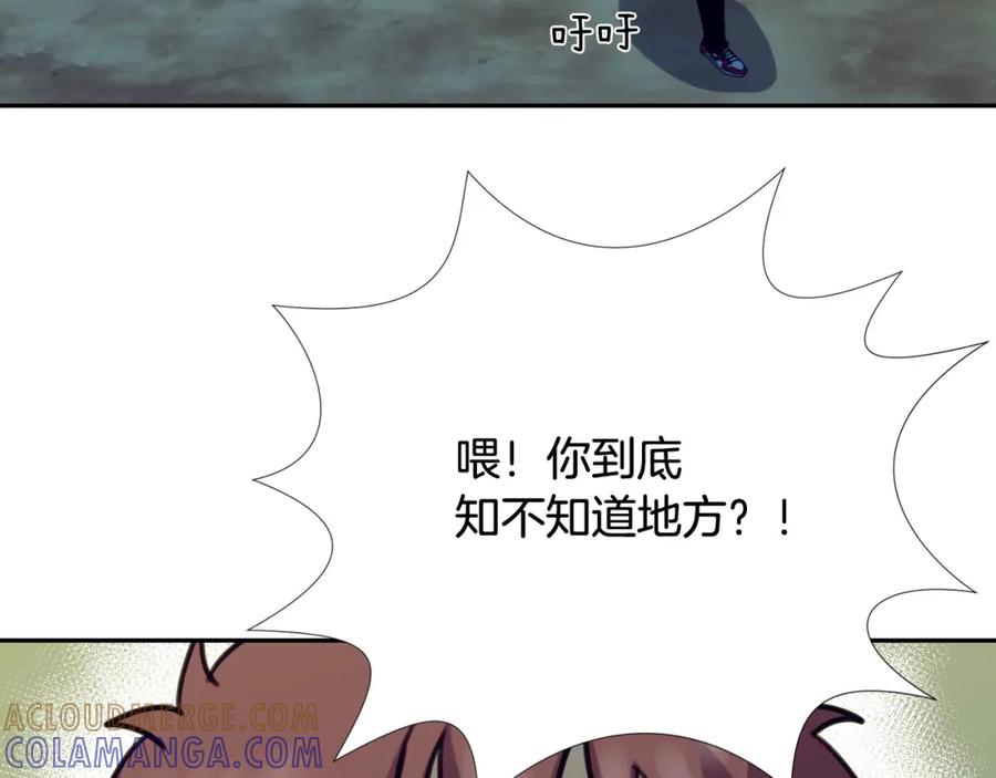 《不能亲吻的她》第49话 偷袭 第77页