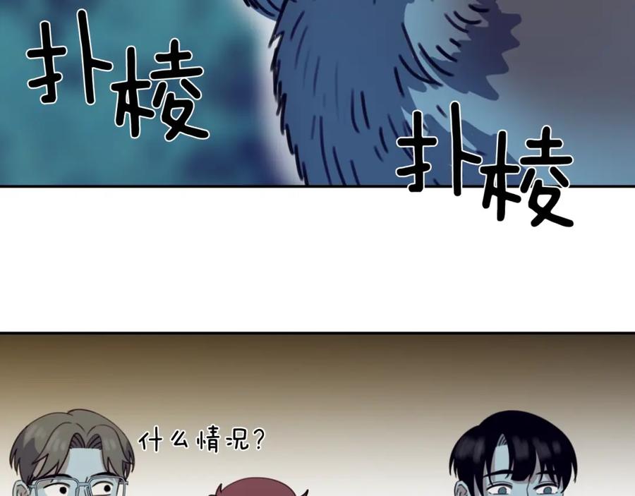 《不能亲吻的她》第49话 偷袭 第92页