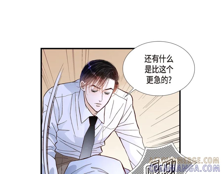 《不是爱情》第5话 金洲源的内心独白 第89页