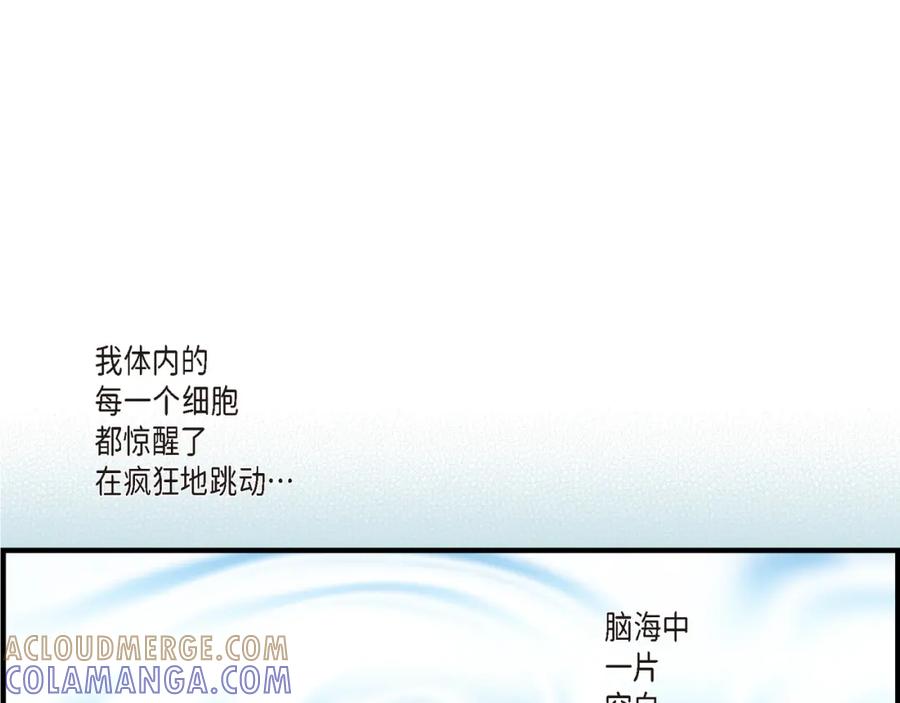 《不是爱情》第5话 金洲源的内心独白 第25页