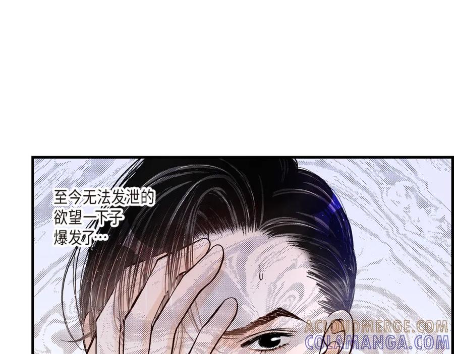 《不是爱情》第5话 金洲源的内心独白 第21页