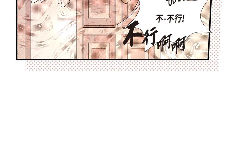 《不是爱情》第5话 金洲源的内心独白 第96页