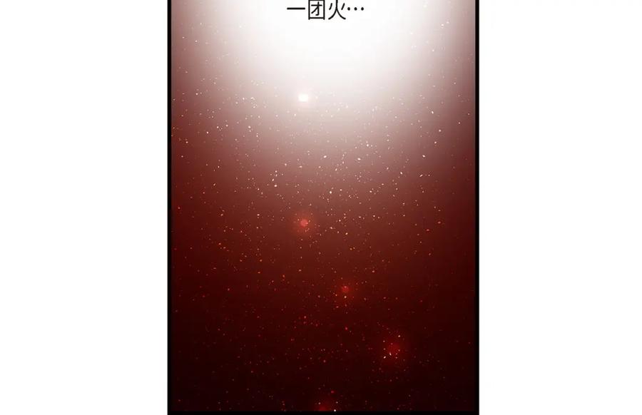 《不是爱情》第5话 金洲源的内心独白 第20页