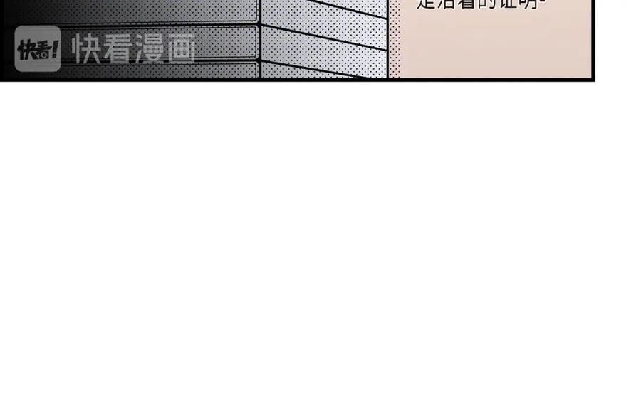 《不是爱情》第5话 金洲源的内心独白 第36页