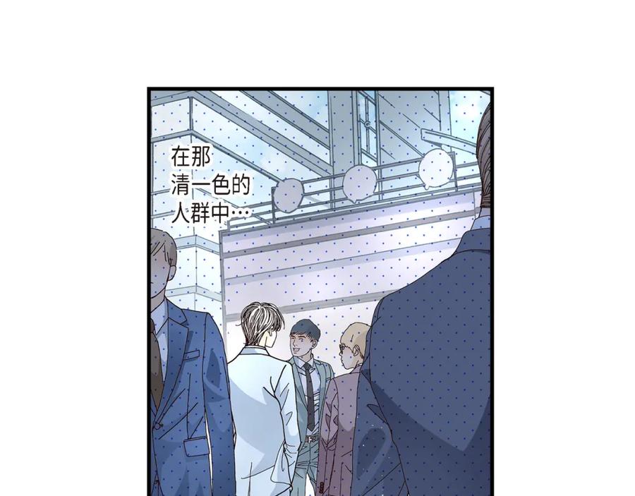 《不是爱情》第5话 金洲源的内心独白 第71页