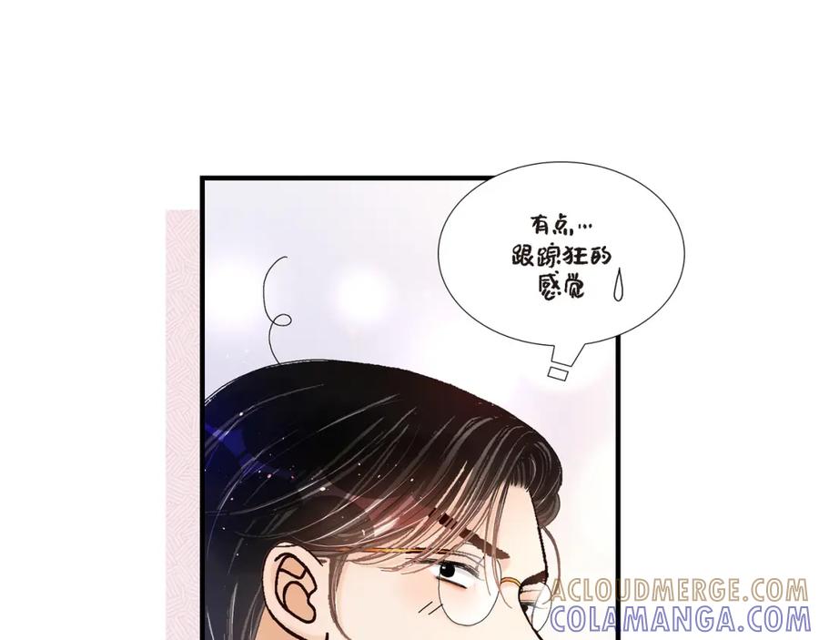 《不是爱情》第5话 金洲源的内心独白 第49页