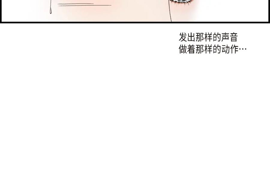 《不是爱情》第5话 金洲源的内心独白 第32页