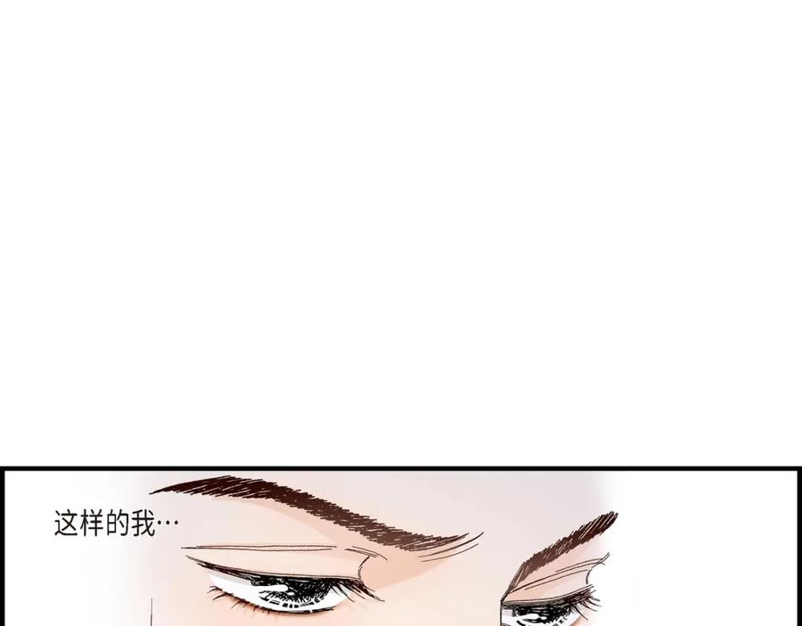 《不是爱情》第5话 金洲源的内心独白 第31页