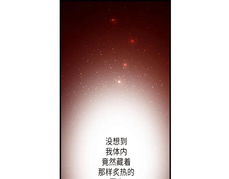《不是爱情》第5话 金洲源的内心独白 第19页