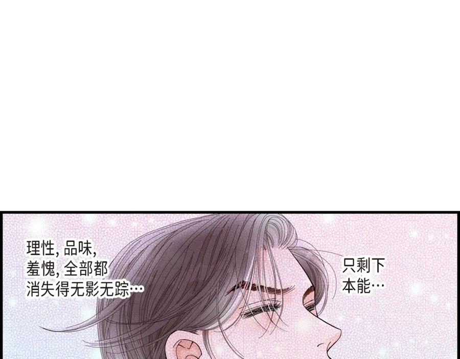 《不是爱情》第5话 金洲源的内心独白 第27页