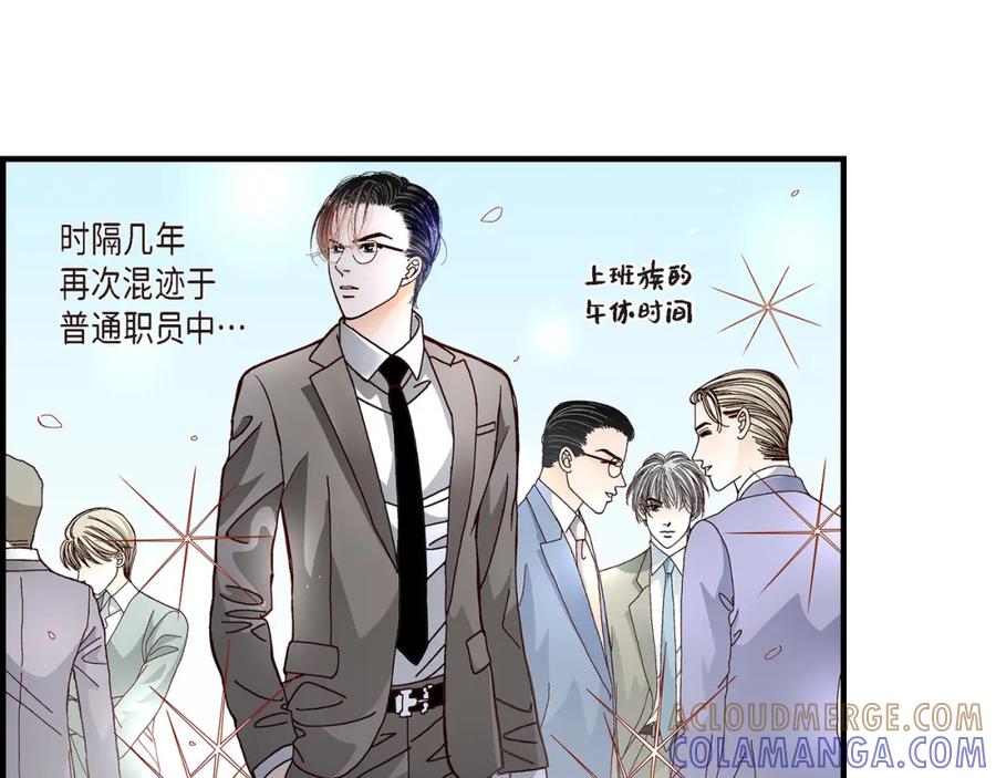 《不是爱情》第5话 金洲源的内心独白 第45页