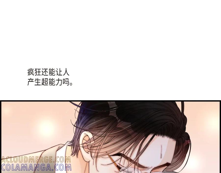 《不是爱情》第5话 金洲源的内心独白 第73页