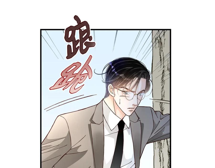 《不是爱情》第5话 金洲源的内心独白 第63页