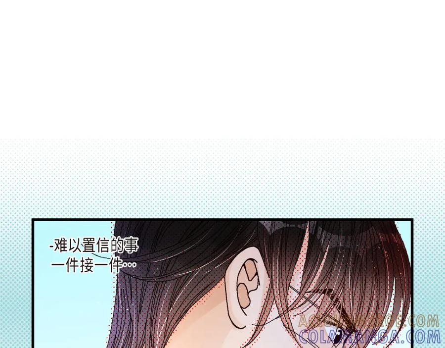 《不是爱情》第5话 金洲源的内心独白 第69页