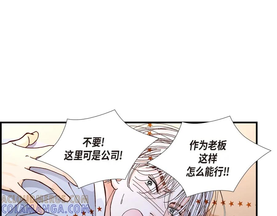 《不是爱情》第5话 金洲源的内心独白 第93页