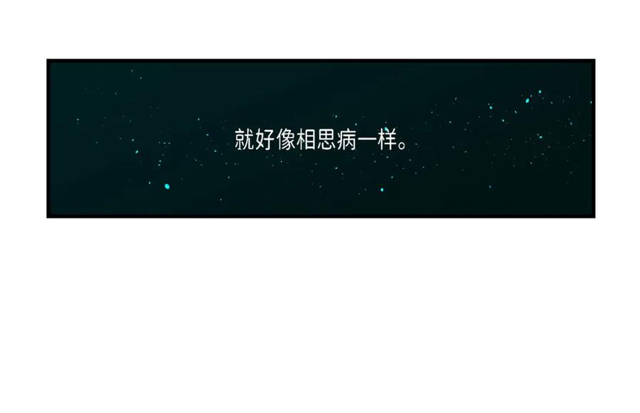 《不是爱情》第5话 金洲源的内心独白 第42页