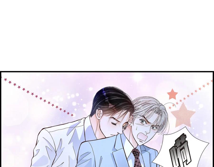 《不是爱情》第5话 金洲源的内心独白 第83页