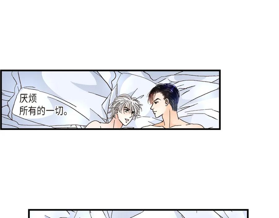 《不是爱情》第5话 金洲源的内心独白 第39页