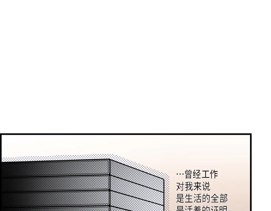 《不是爱情》第5话 金洲源的内心独白 第35页