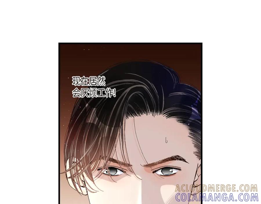 《不是爱情》第5话 金洲源的内心独白 第37页