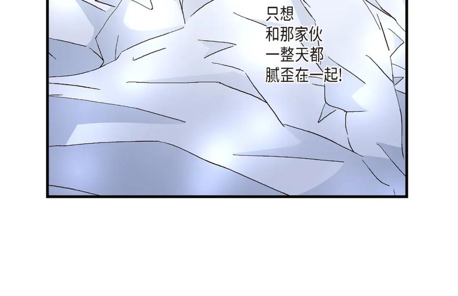 《不是爱情》第5话 金洲源的内心独白 第40页
