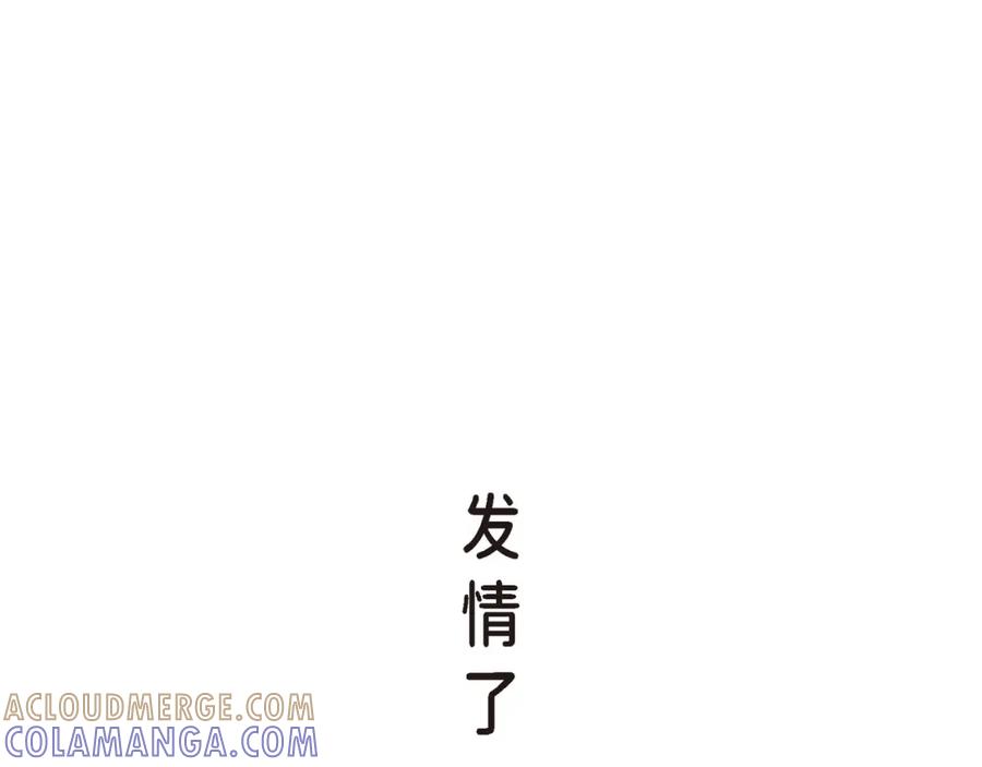 《不是爱情》第5话 金洲源的内心独白 第61页