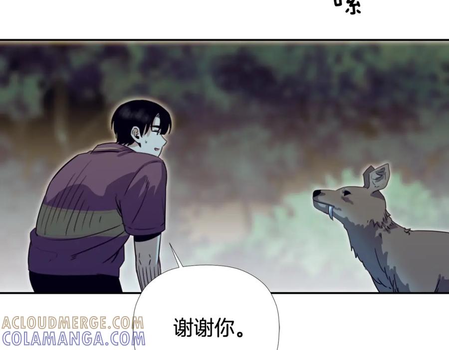《不能亲吻的她》第50话 进化 第67页