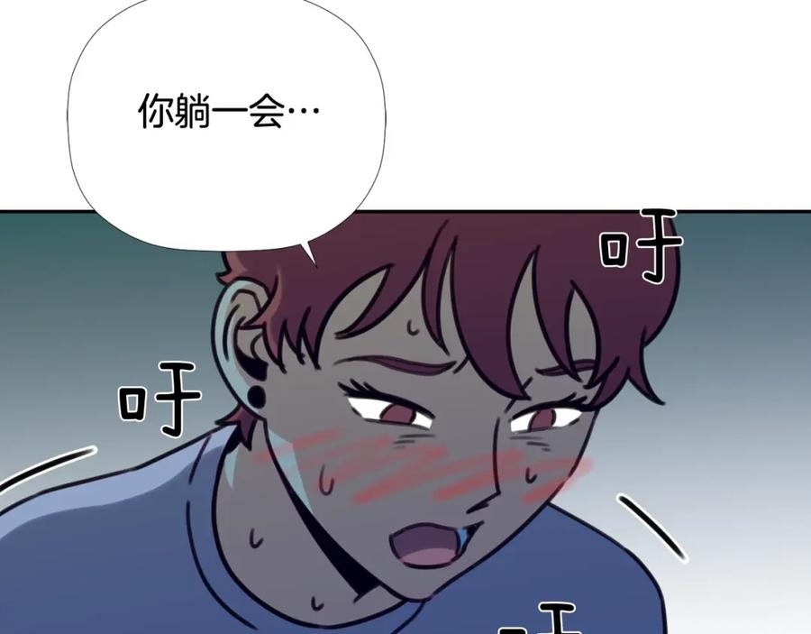 《不能亲吻的她》第50话 进化 第57页