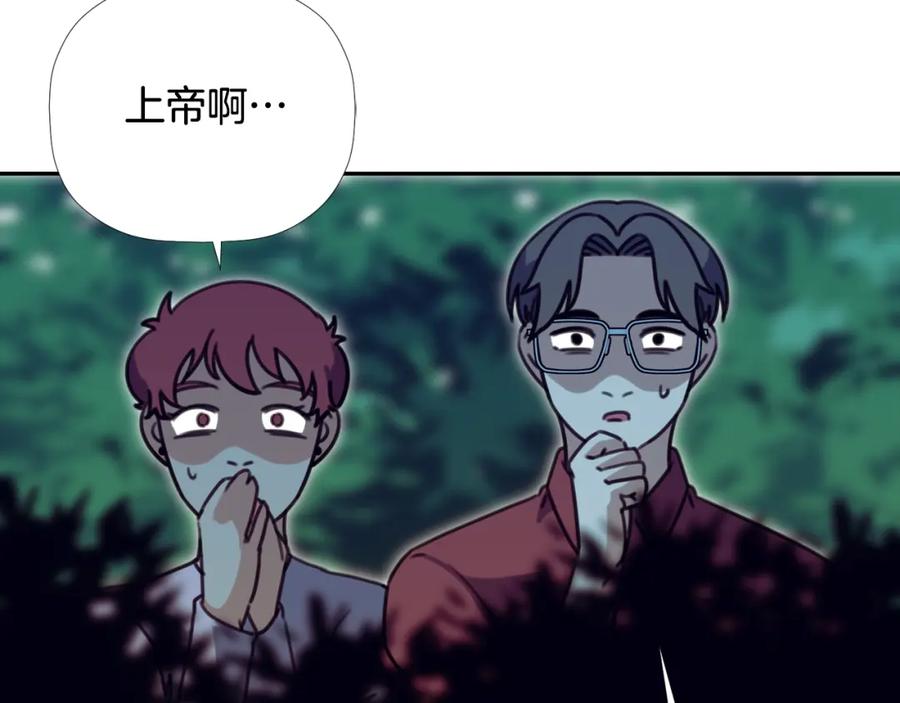《不能亲吻的她》第50话 进化 第86页