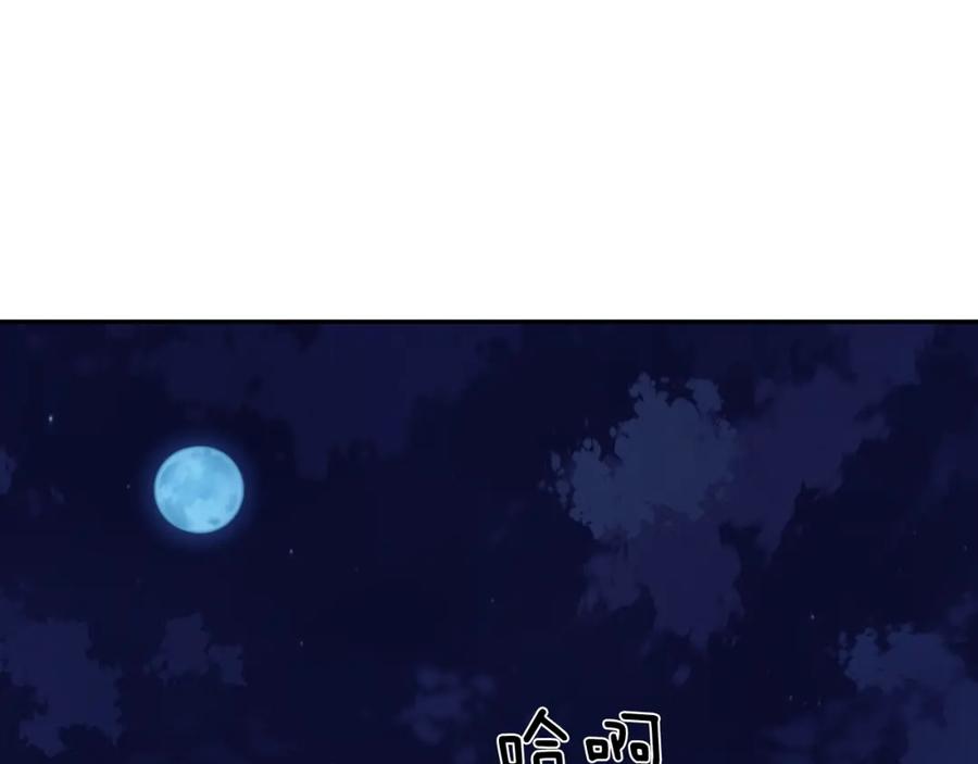 《不能亲吻的她》第50话 进化 第59页
