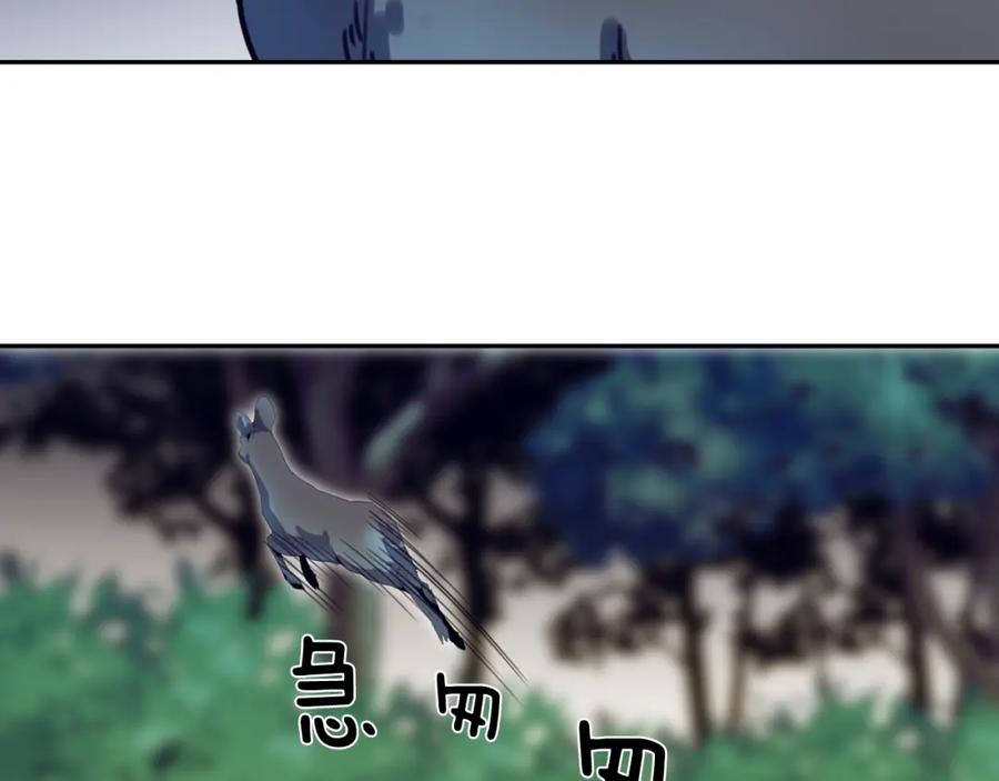 《不能亲吻的她》第50话 进化 第71页