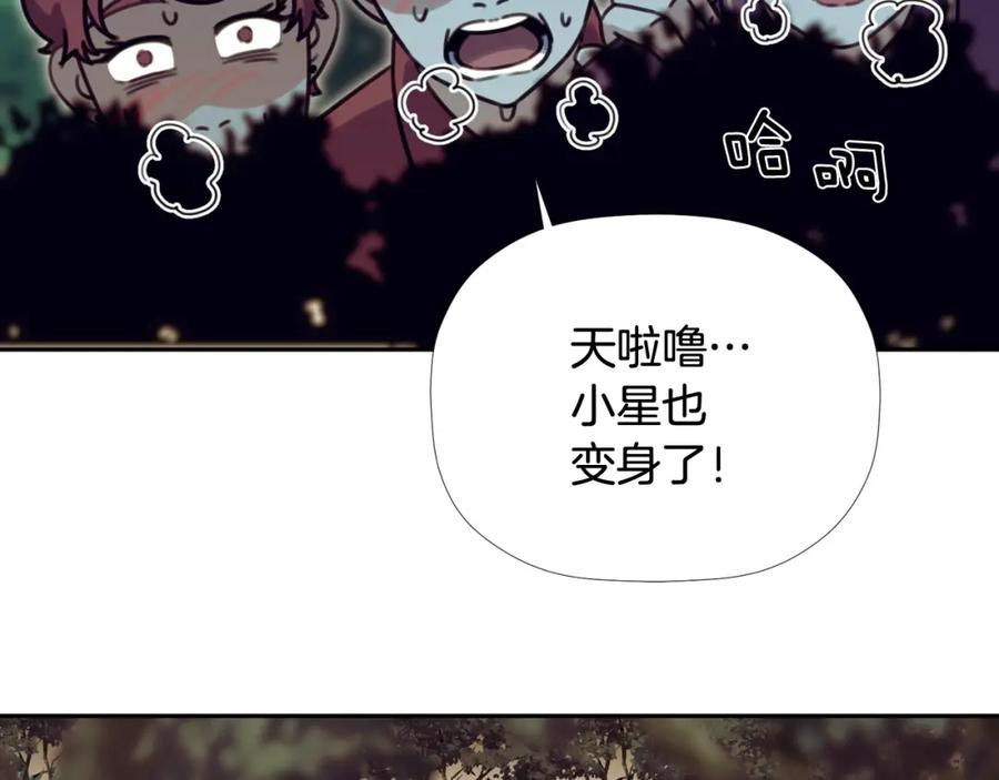 《不能亲吻的她》第50话 进化 第83页