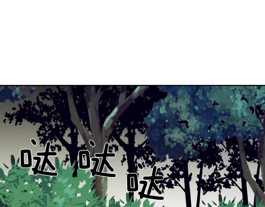 《不能亲吻的她》第50话 进化 第47页