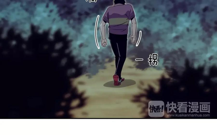 《不能亲吻的她》第50话 进化 第75页