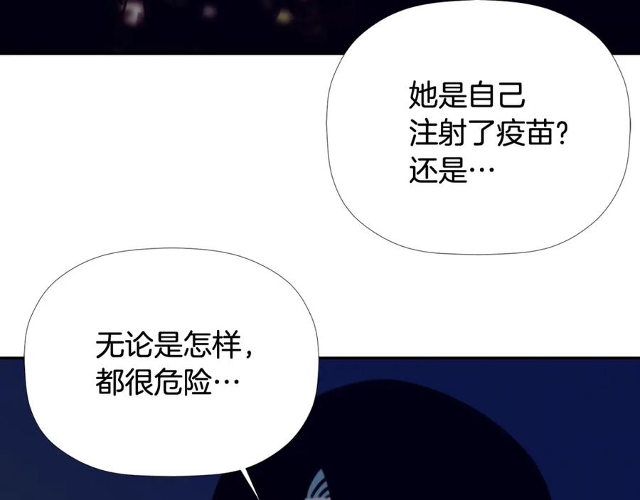《不能亲吻的她》第50话 进化 第87页