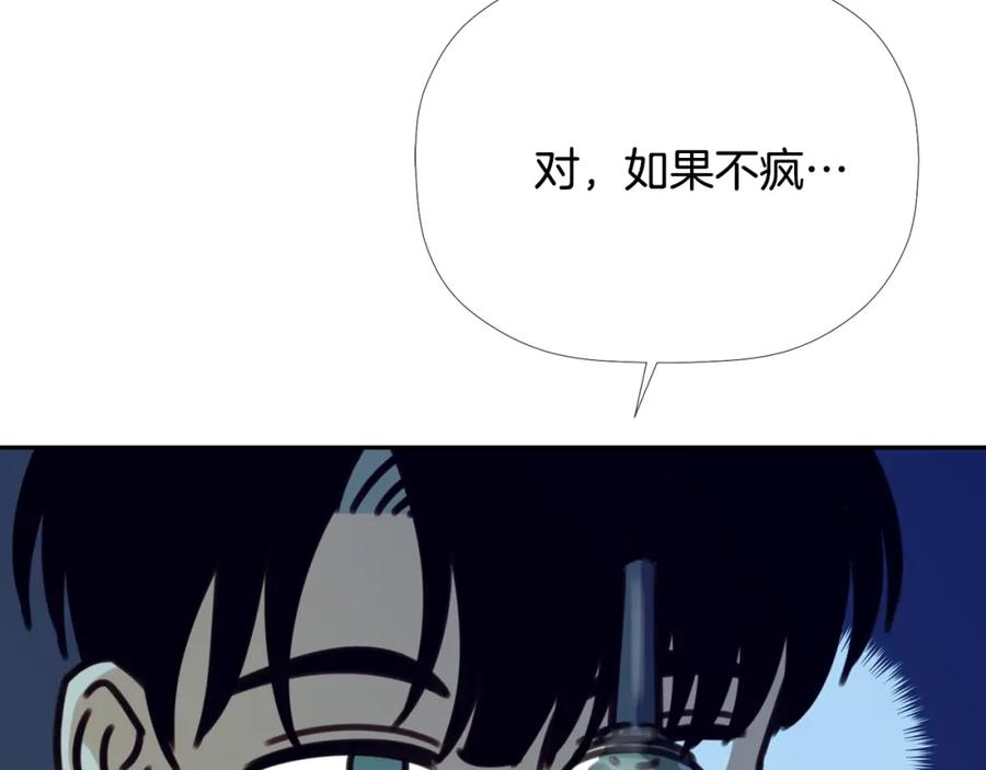 《不能亲吻的她》第51话 我自己来！ 第95页