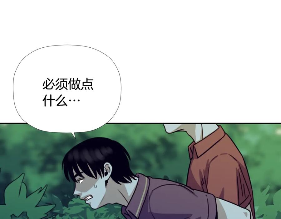 《不能亲吻的她》第51话 我自己来！ 第82页