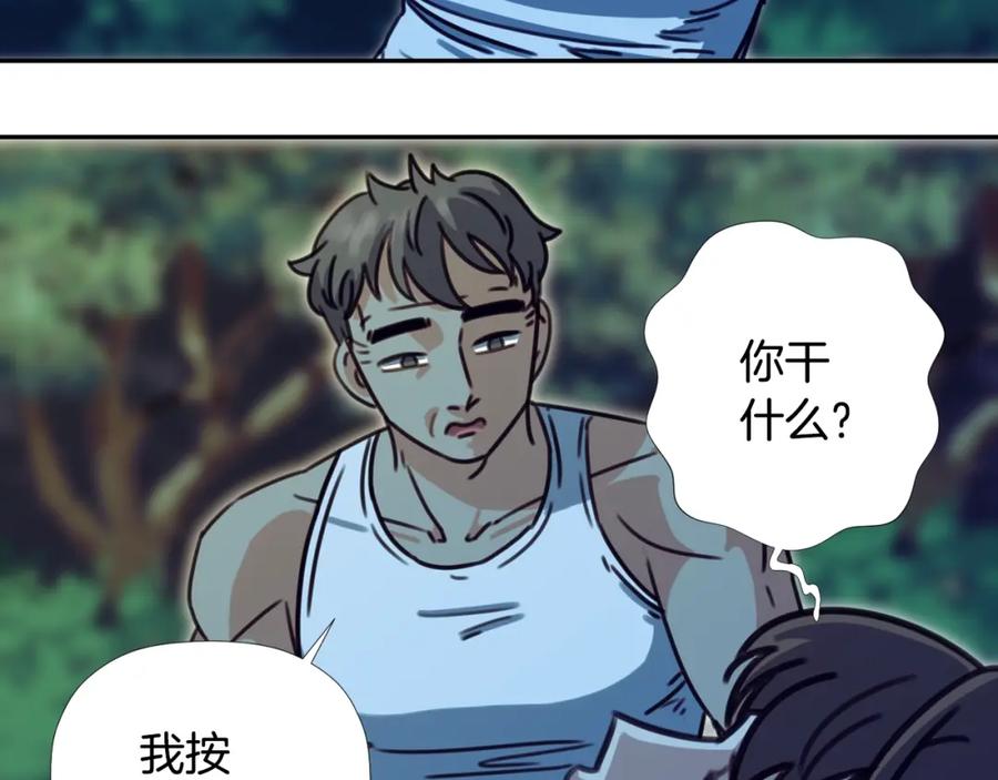 《不能亲吻的她》第51话 我自己来！ 第63页