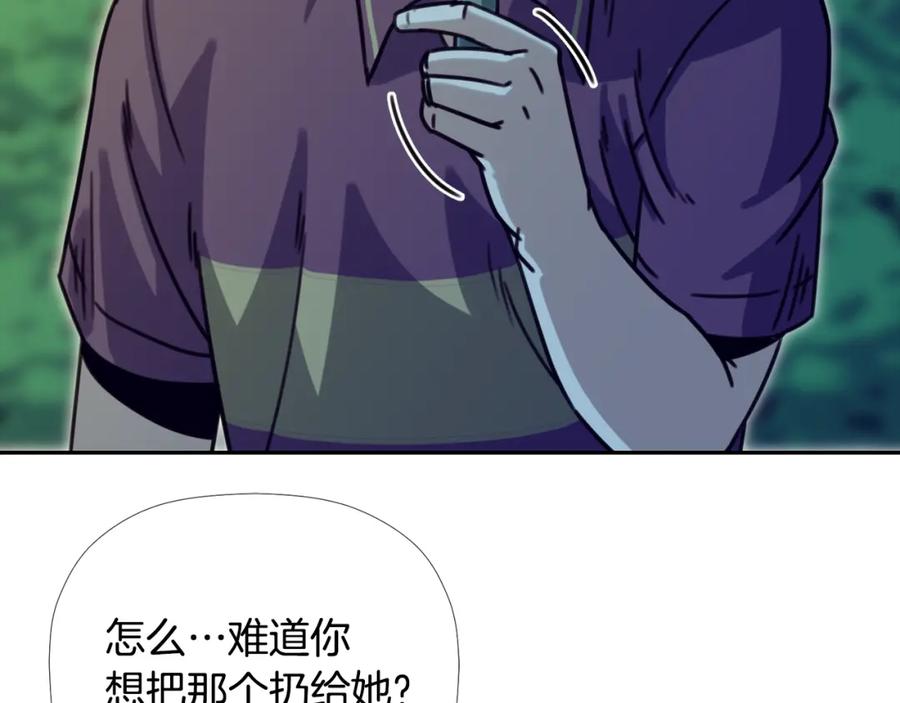 《不能亲吻的她》第51话 我自己来！ 第86页