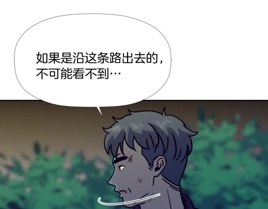 《不能亲吻的她》第51话 我自己来！ 第36页
