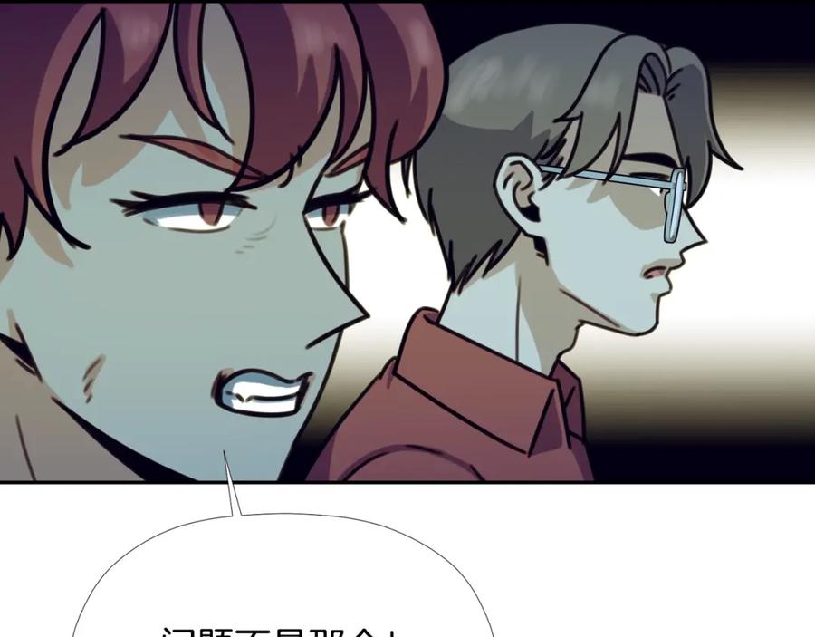 《不能亲吻的她》第51话 我自己来！ 第78页