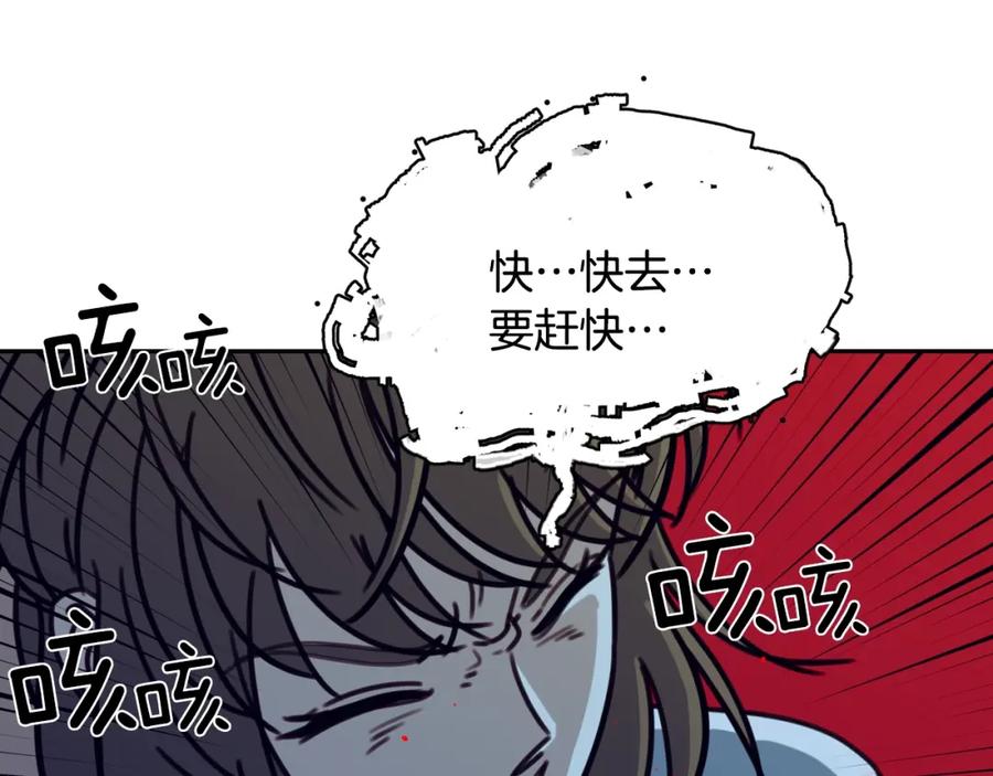 《不能亲吻的她》第51话 我自己来！ 第58页
